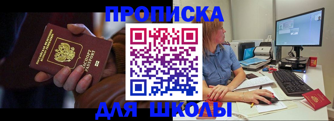 временная регистрация в квартире в Шелехове