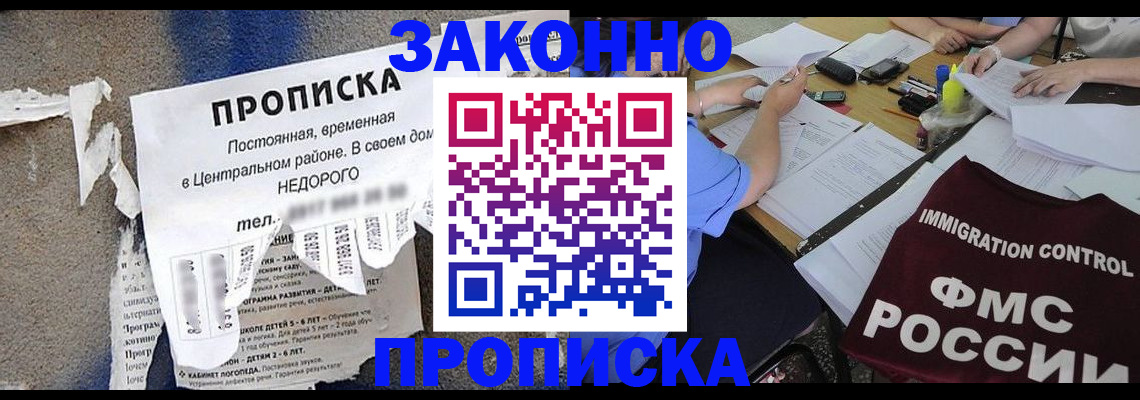 регистрация в Шелехове
